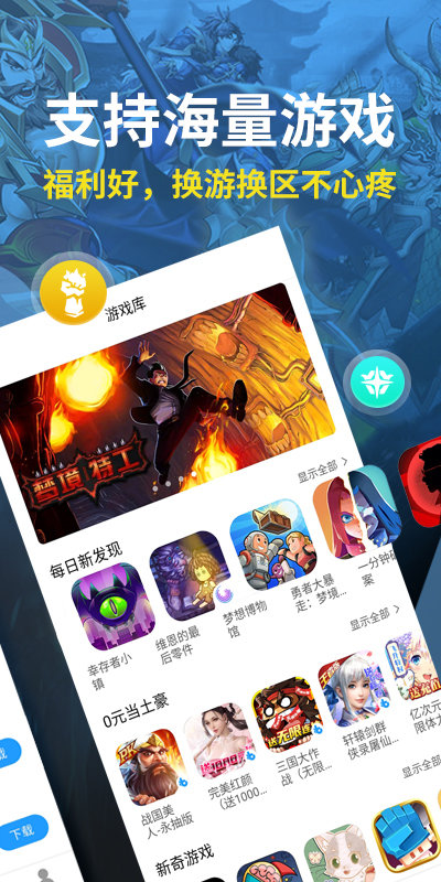 指趣游戏盒app截图1