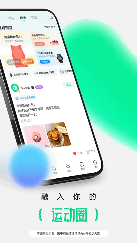 咕咚运动计步器app截图3