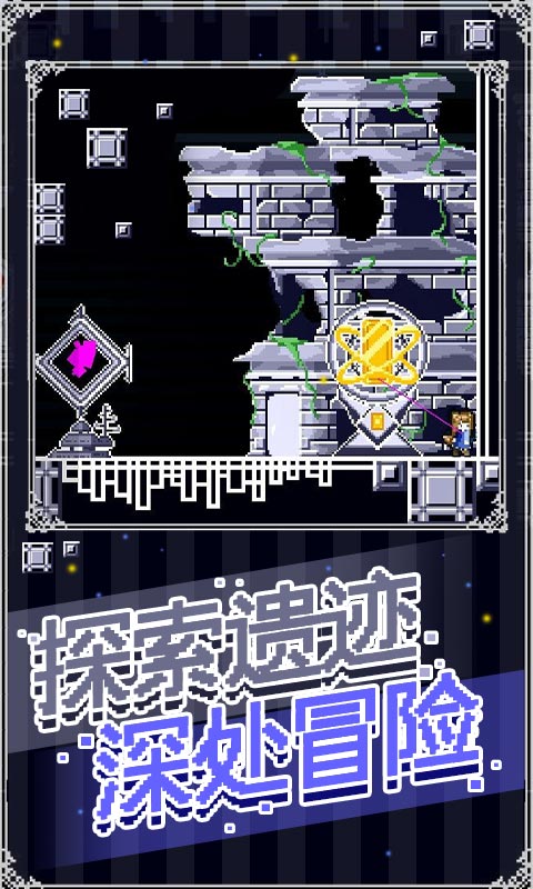 穿梭物语截图1