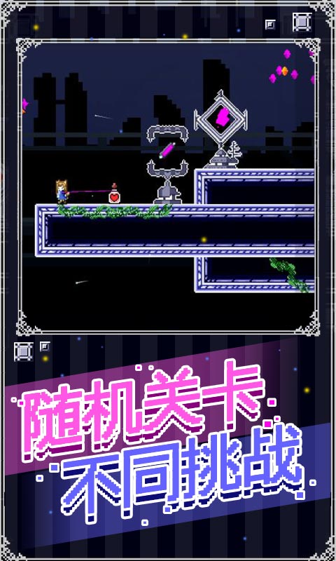 穿梭物语截图2