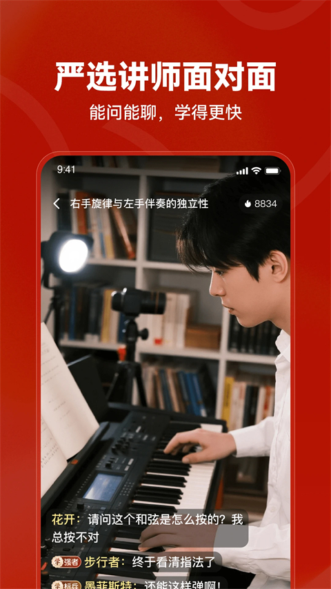 红松课堂app截图2