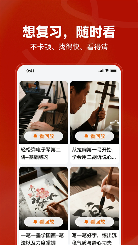 红松课堂app截图5