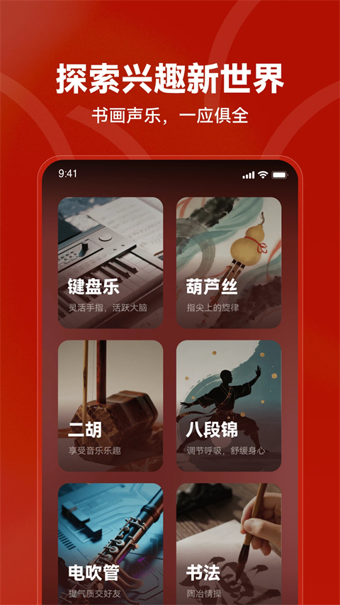 红松课堂app截图3