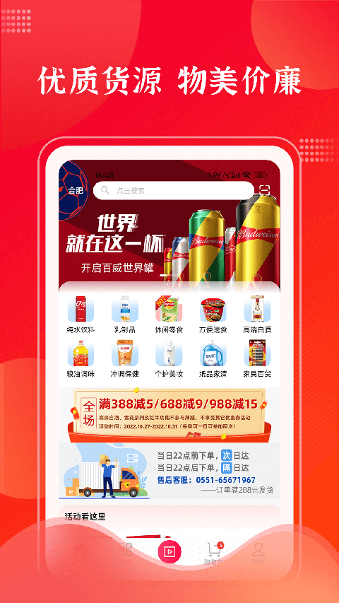 拉卡拉云掌柜截图4