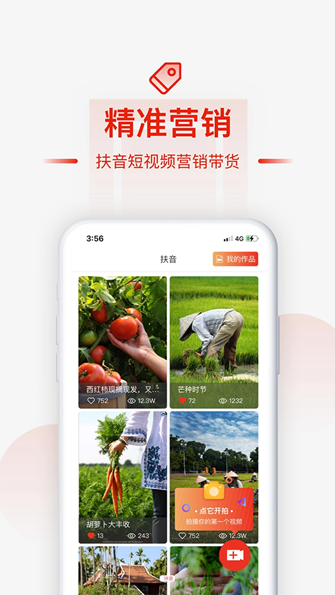 央企消费帮扶截图5