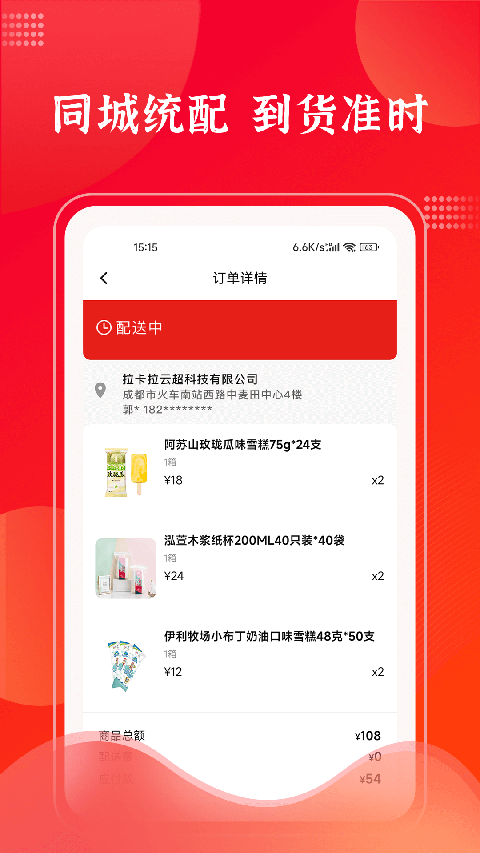 拉卡拉云掌柜截图2