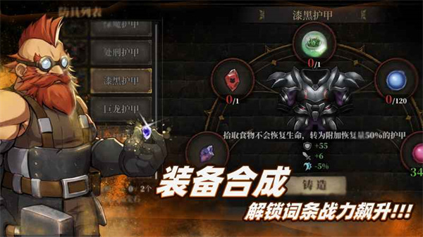 暗魔领主手游截图3