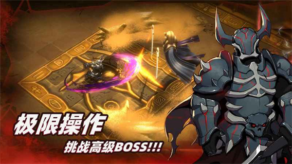 暗魔领主手游截图1