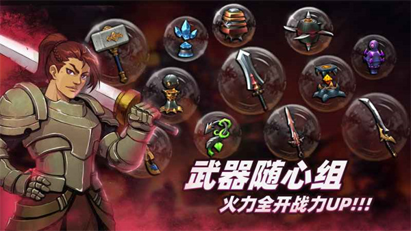 暗魔领主手游截图5