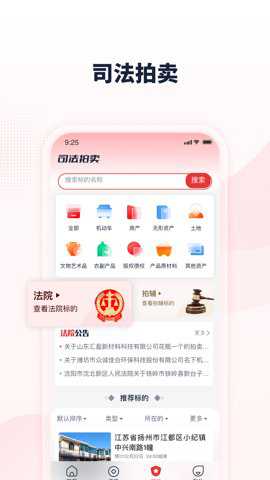 中拍平台截图4