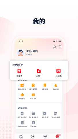 中拍平台截图3