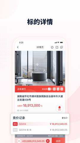 中拍平台截图5