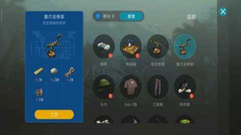 侏罗纪末日生存手游截图2