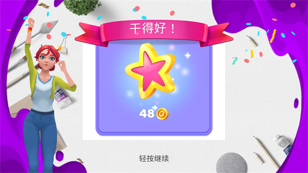 画廊涂色本和装饰手游截图3