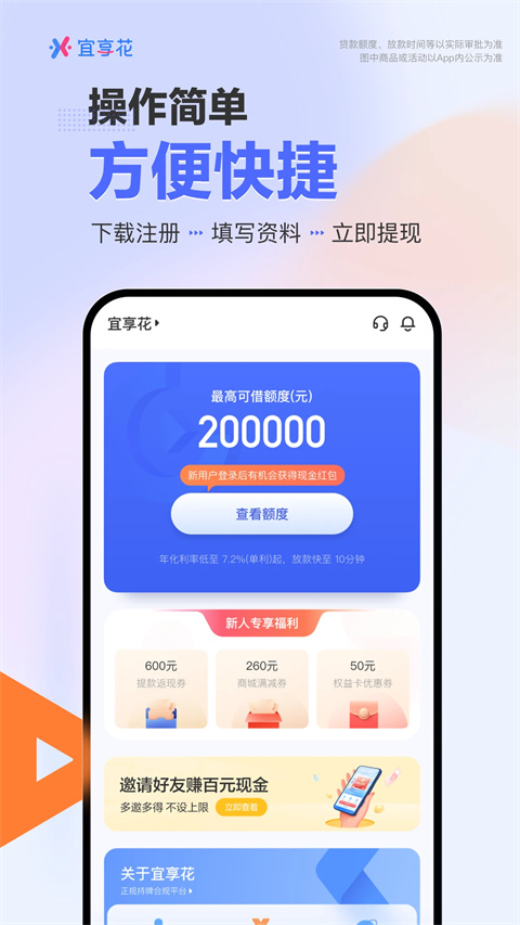宜享花截图2