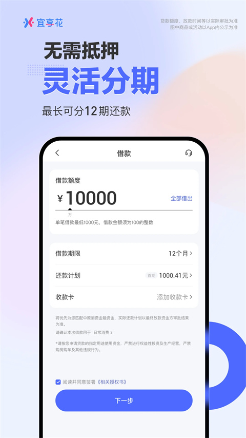 宜享花截图1