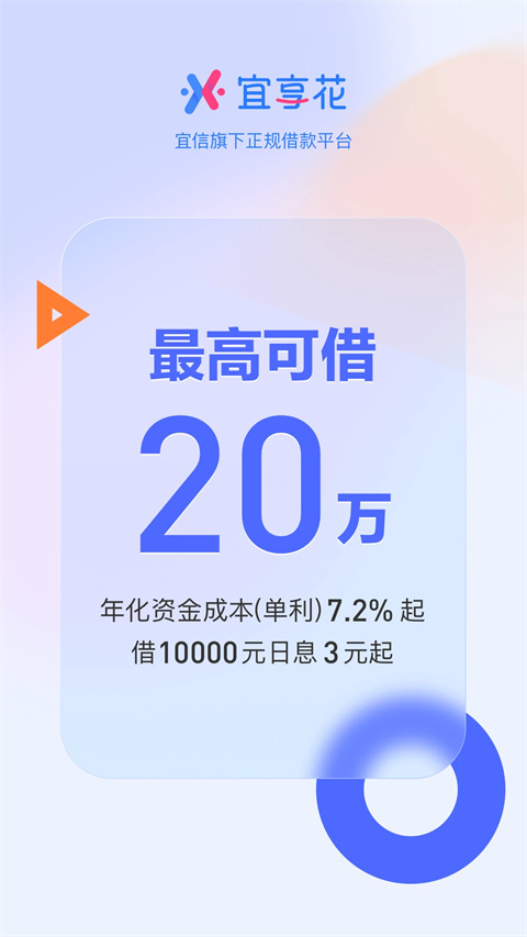宜享花截图5