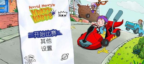 可怕的亨利疯狂卡丁车截图4