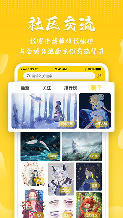 姬蛋截图2