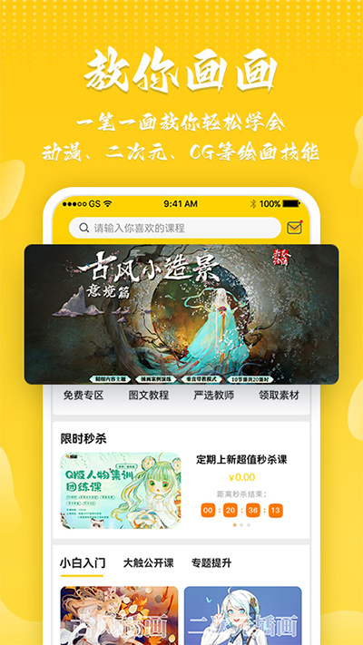 姬蛋截图3