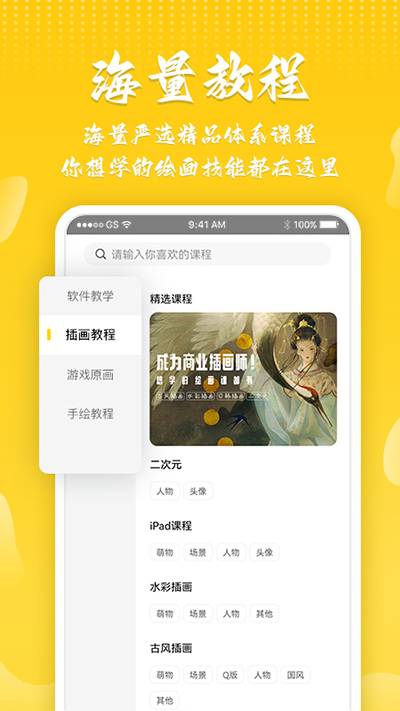 姬蛋截图4
