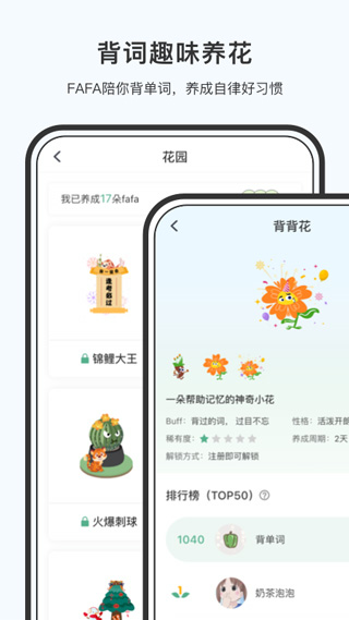 小吉背单词截图4