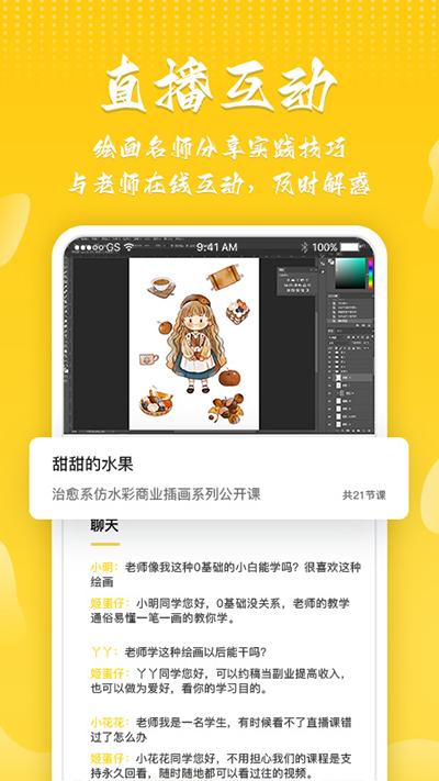 姬蛋截图5