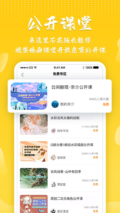 姬蛋截图1