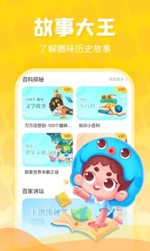 出口成章app截图1