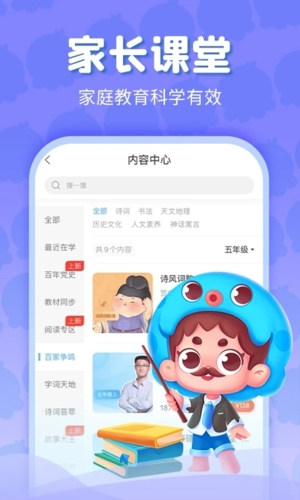 出口成章app截图2