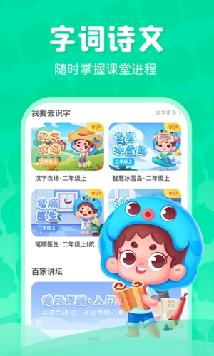 出口成章app截图5