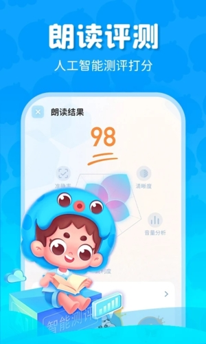 出口成章app截图3