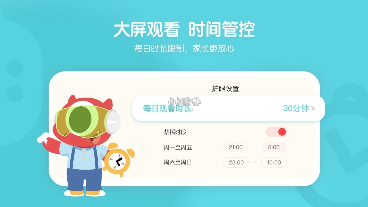 小小优趣截图4