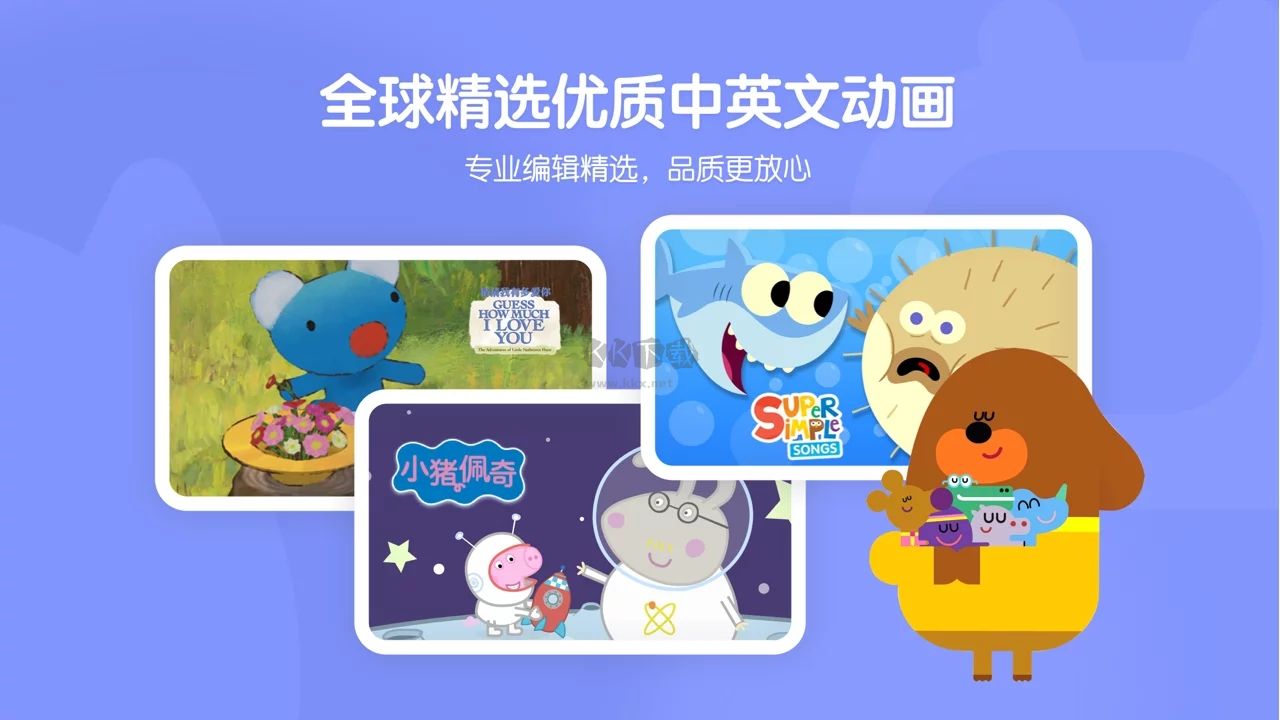 小小优趣截图2