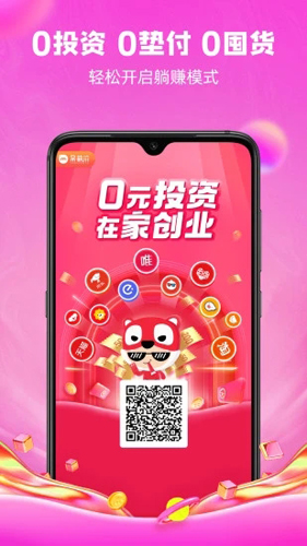 呆萌价app截图4