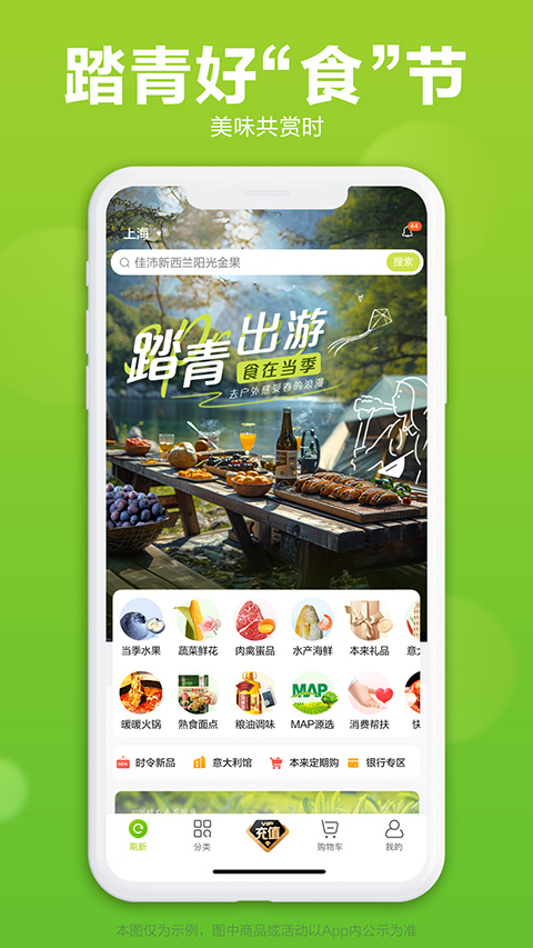 本来生活app截图2