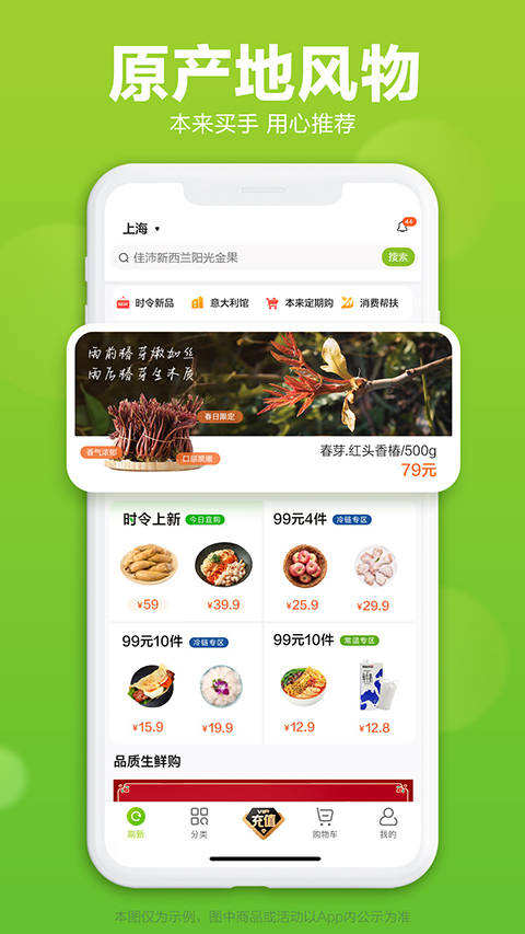 本来生活app截图3