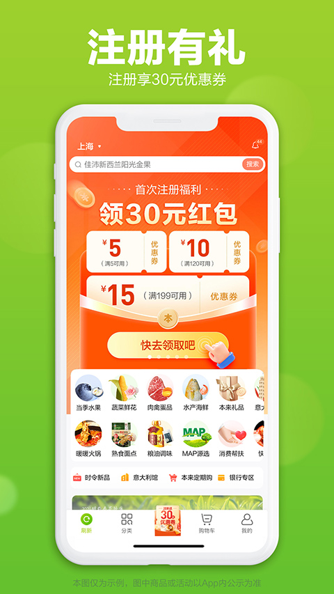 本来生活app截图5
