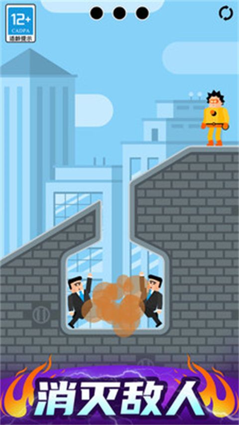 炮击达人截图3