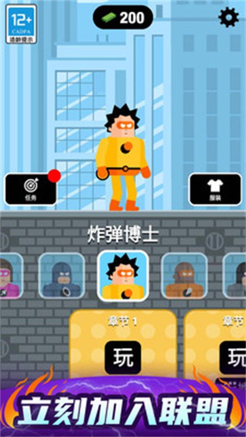 炮击达人截图4