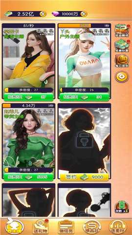 我的女主播游戏截图3