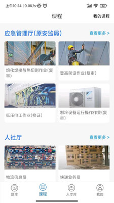 证通天下app截图4
