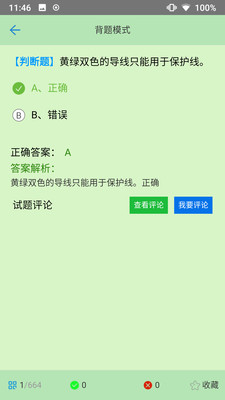 证通天下app截图2