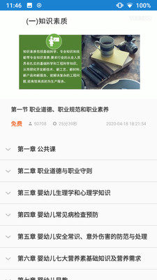 证通天下app截图1