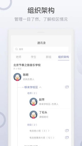 九拍教师app截图5
