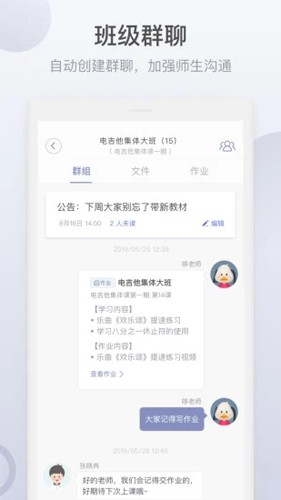 九拍教师app截图3