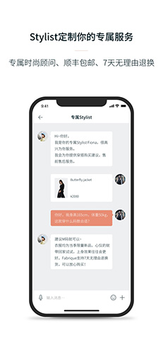 Fabrique截图2