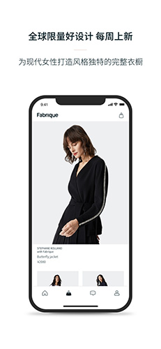 Fabrique截图1