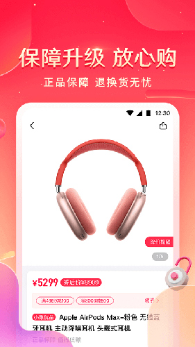 小象优品app截图3