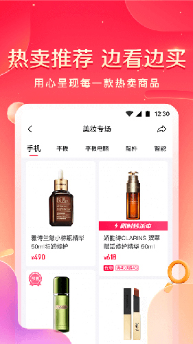 小象优品app截图2
